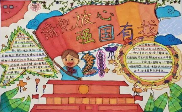 救援花栗鼠